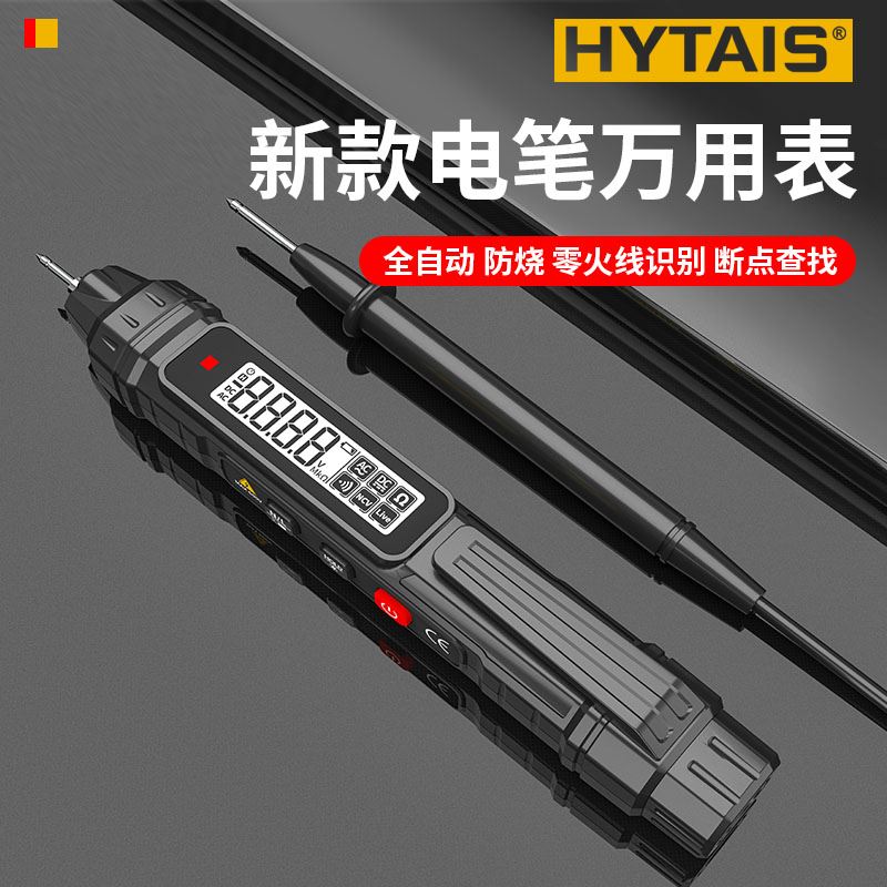 智能验电笔TS-20A测电压多功能测断线数显电工专用感应试验电笔万