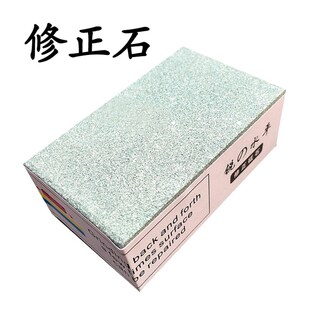 锐水平修正石日本磨刀石油石砥石天然磨刀石专用修正磨石找平面