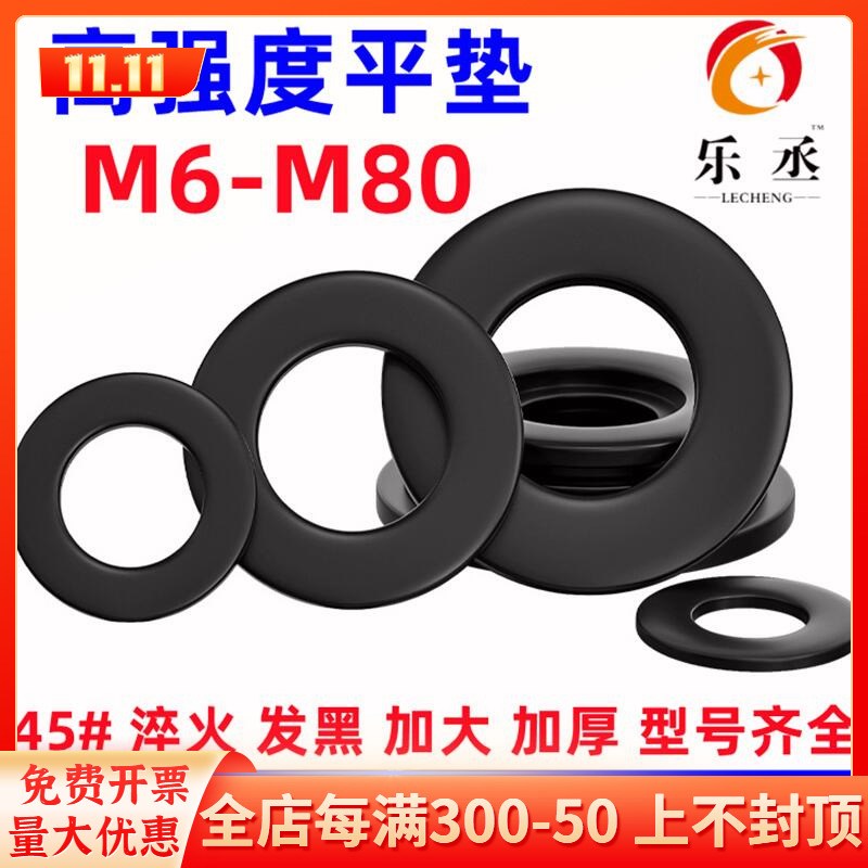 高强度加大平垫片加厚加宽垫圈M64M56M52M48M45M42M36M30M24M20M8