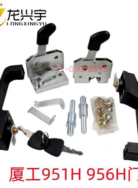 厦工50装载机配件XG956H 951H 932H铲车驾驶室门锁雨刮电机总成
