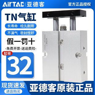原装 亚德客双轴双杆气缸TN32X10X15X20X25X30X35X40X45X50X75 正品
