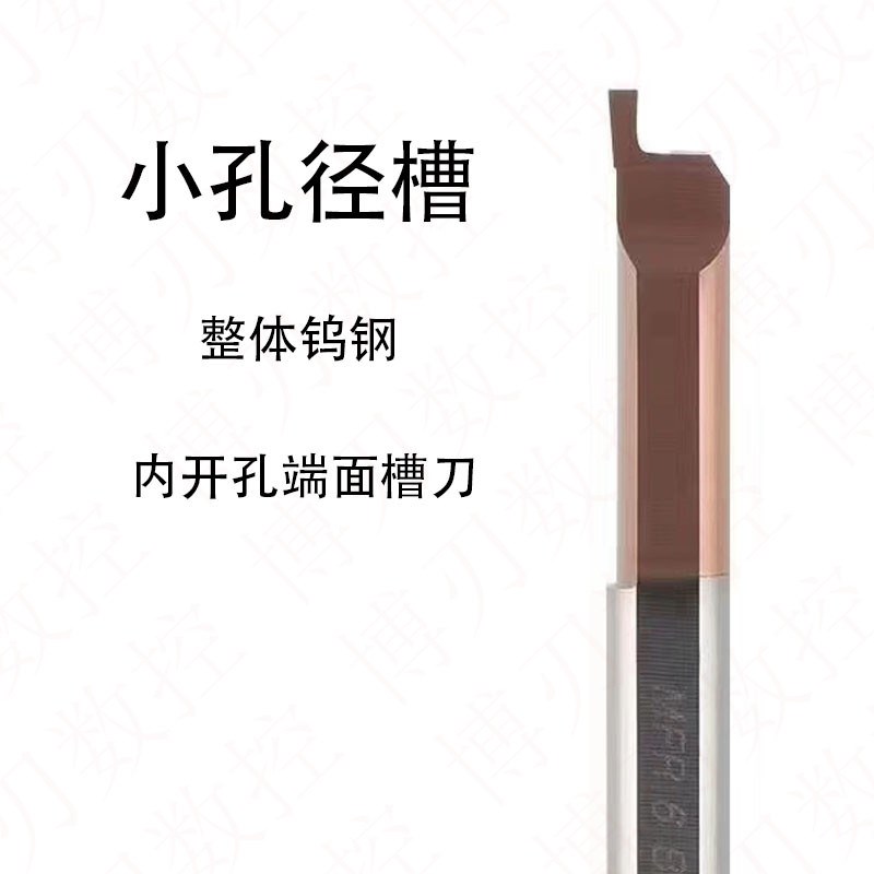 微型小孔径平面槽刀MFR/4/B1.0/L0/5B/6B/2.0/L22钨钢端面槽刀杆