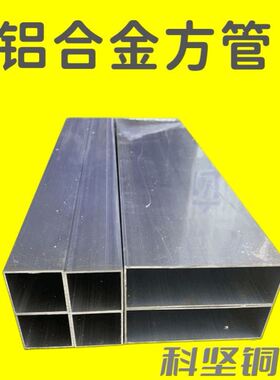铝合金方管 空心矩形扁管 四方管 铝方通型材10mm/15mm/20mm/30mm