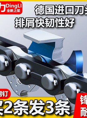 德国进口材质12寸16寸插电锯链条20寸伐木锯汽油锯链条电链锯配件