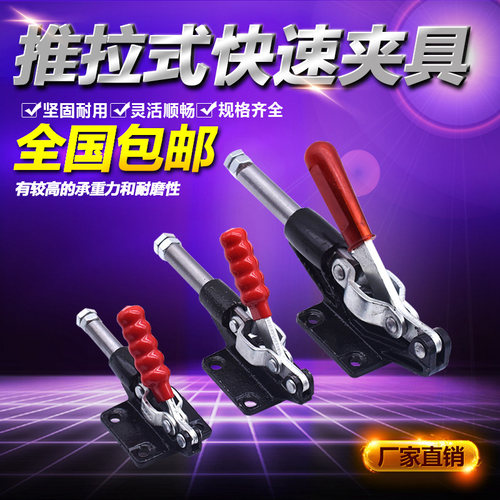 快速夹具夹头压紧器工装夹钳推拉式加长305 304C 304E 304H快速夹