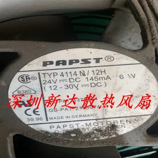 正品 24V145mA6W原装 德国ebmpapst三线12CM铝框进口风扇 12H 4114N