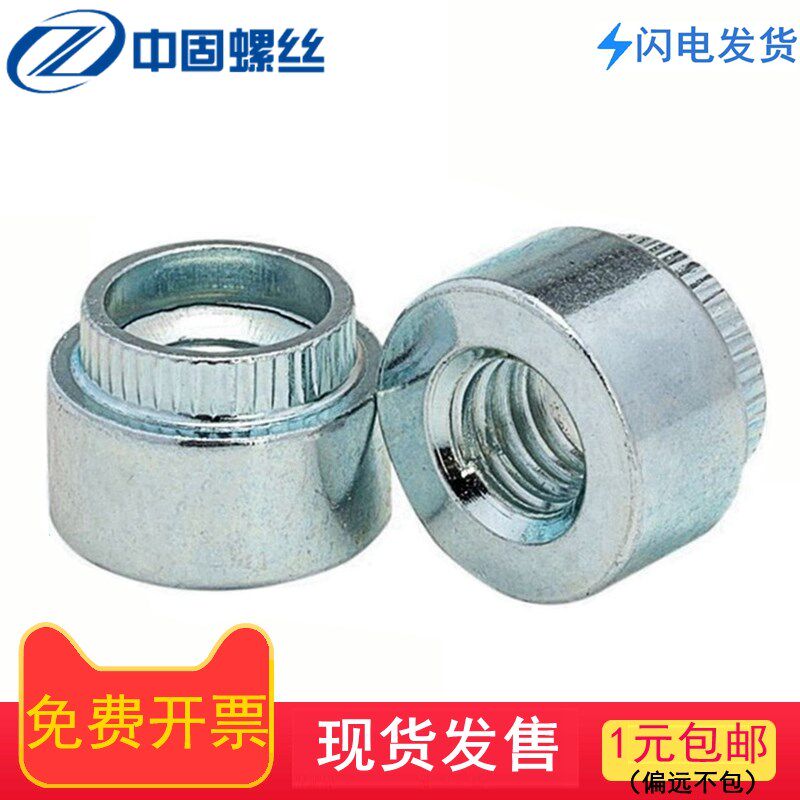 碳钢镀锌涨铆螺母 花齿圆形台阶滚花螺母 蓝白压铆螺帽嵌 m3-m10