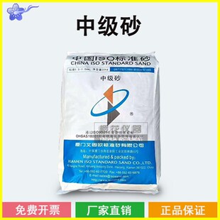 新标准(ISO)粉煤灰试验用标准砂 粉煤灰中级砂 中级砂