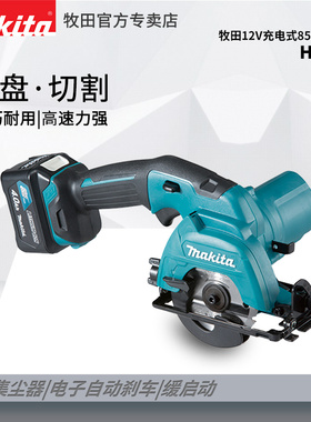 Makita/牧田 HS301D充电式电圆锯12V锂电木工锯3寸家用圆锯手提锯