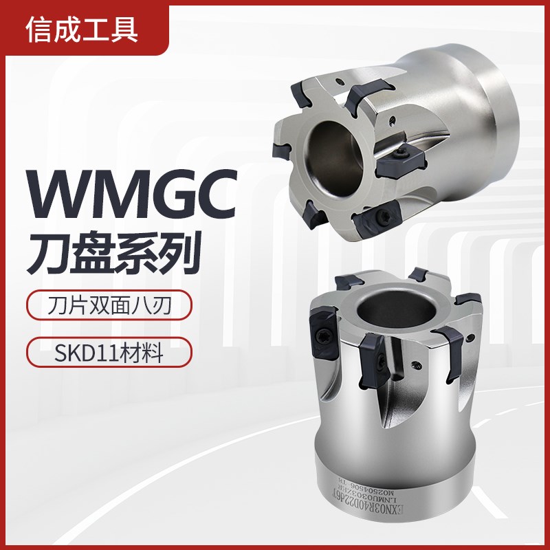 EXN03R快进给开粗面铣刀盘 双面LNMU0303ZER快进给铣刀片专用开粗