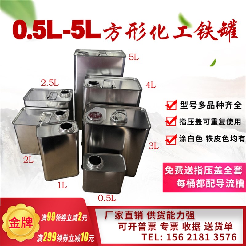 容量0.5L1升1.5L2升2.5L3L4L5L化工桶罐留样汀油品采样壶方形防盗