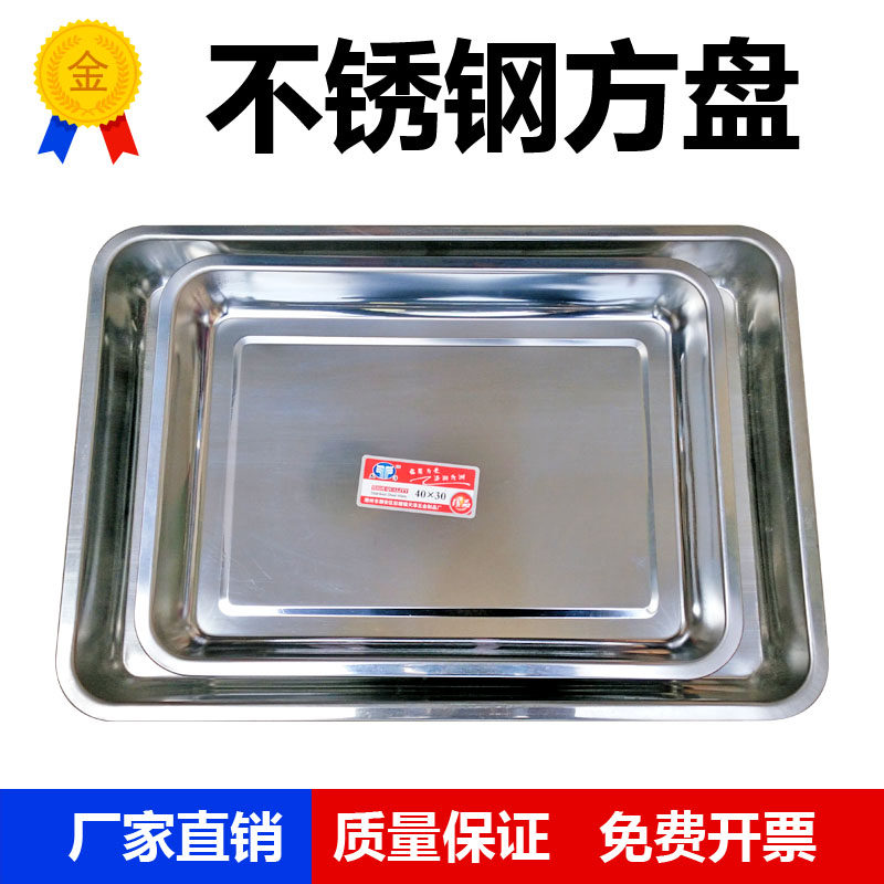 不锈钢方盘 不锈钢托盘 长方型苗木固定器/支撑器