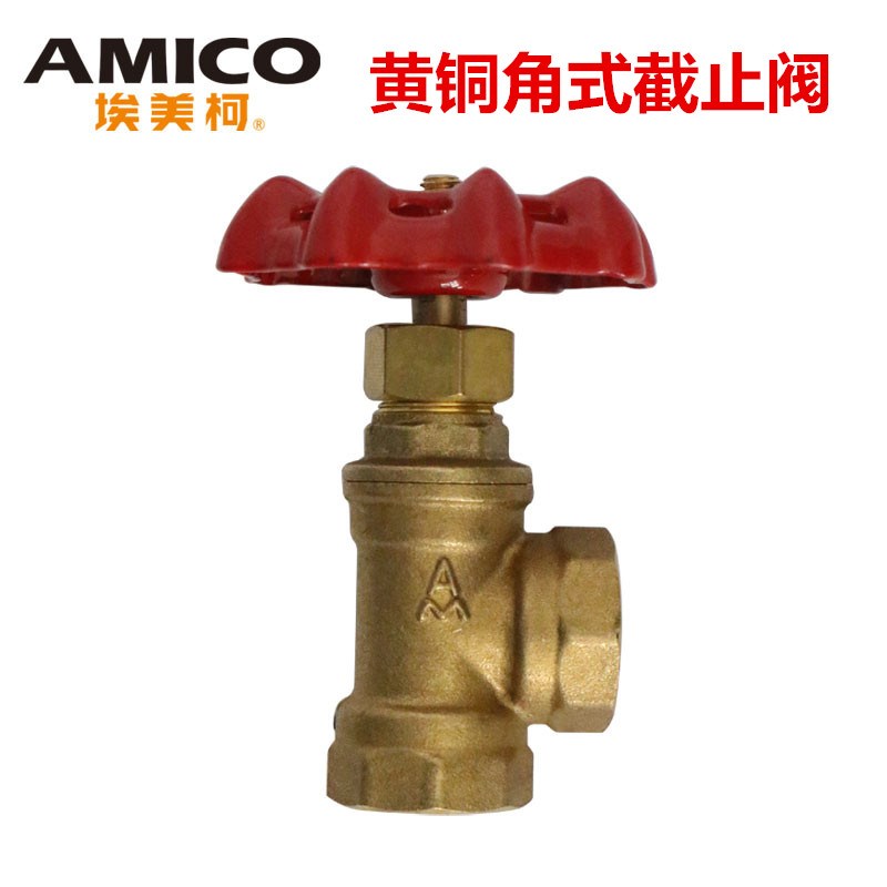 正品埃美柯368黄铜加厚角式丝口截止阀开关水阀DN25(1寸)专卖店