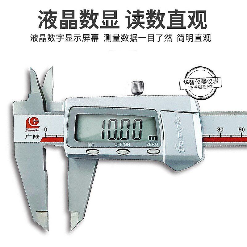 正品广陆数显卡尺0-150mm0-200mm0-300mm带防伪数显游标卡尺