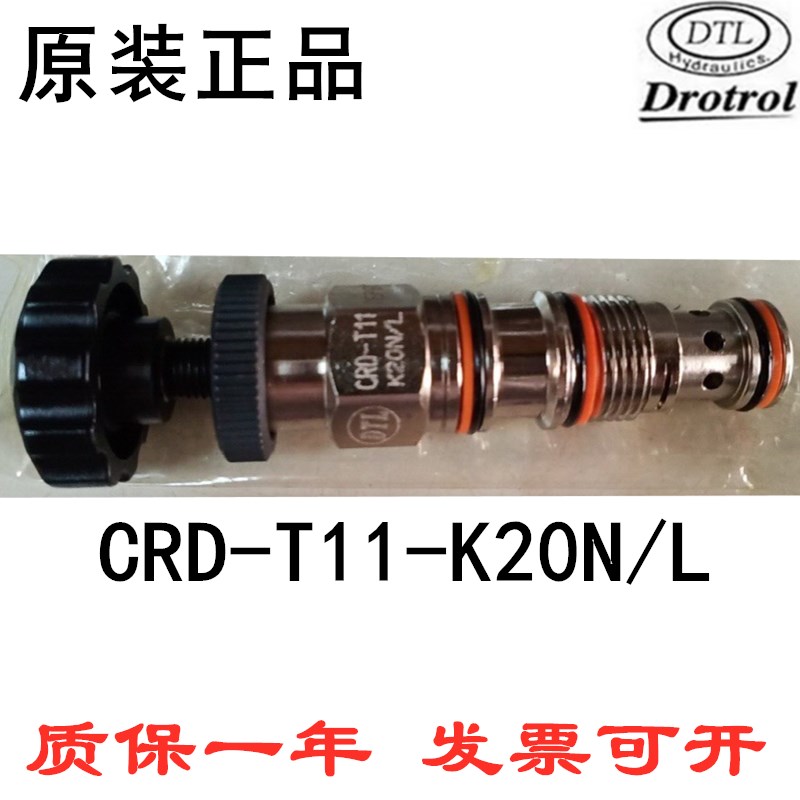 插装阀CRD-T11-K20N/30N/L台湾盘龙DTL螺纹插式溢流阀减压调压阀