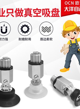 VPF10 15 20 25  30 40 50RN/RS/RF 欧喜恩气动真空吸盘工业机械