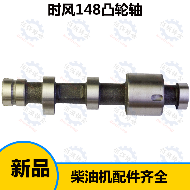 时风SF148 28 水冷单缸柴油机凸轮轴