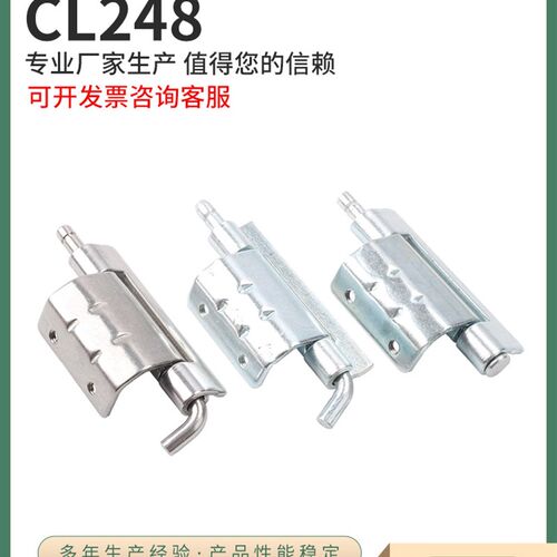 CL248可脱卸铰炼 配电箱 机箱 焊接铰炼 暗装 304不锈钢