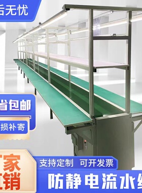 防静电流水线车间工作台物流分拣装配拉线自动化生产输送带铝挤型