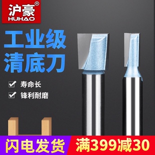 沪豪公制清底刀木工雕刻机刀具开槽刀平底铣底刀修边机锣刀头1/2