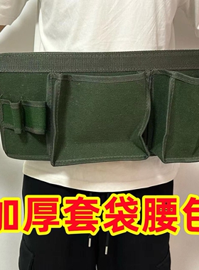 新品果子套袋包专用多功能套果袋腰包修剪果枝木工安装维修双兜包