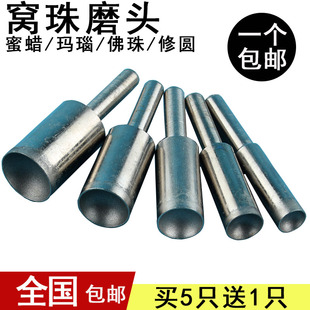 窝珠磨头修圆器窝珠器套装桃核手串抛光器打磨正圆工具文玩磨光珠