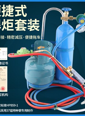 正品新华安4L便携式焊具套装氧气焊枪空调冰箱大焊炬铜管焊接工具