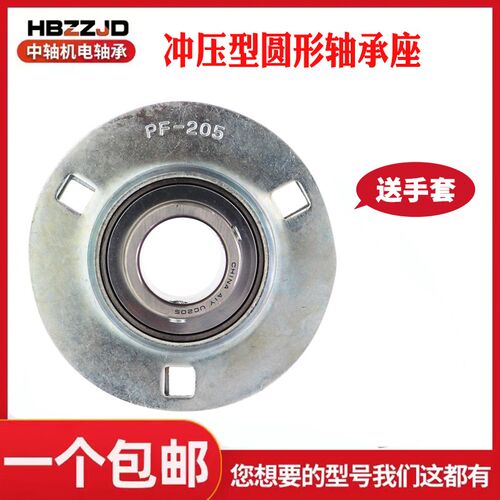 圆形钢板冲压轴承座SB UCPF203 204 205 206 207 208 209 210 211