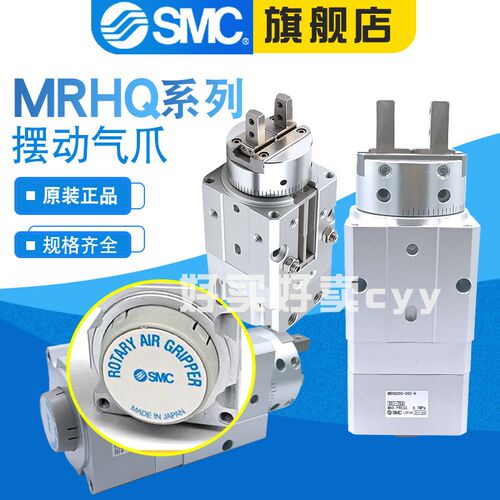 SMC原装正品MRHQ10D-180S/90S-N/M9BV-M9B系列摆动气爪90/180