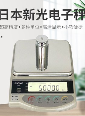 日本新光电子秤日本GS1202 2202 SHINKO高精度电子天平星光珠宝称