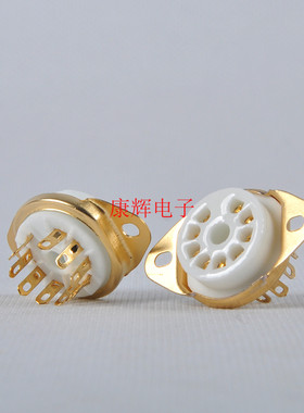 供应陶瓷小九脚电子管 镀金9脚管座 可搭棚可6n1/6n2/6n3/6n4/6P1