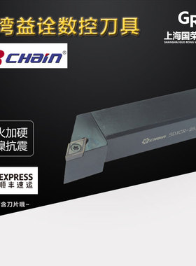 台湾益诠数控车刀 93外圆刀杆SDJCR2525M11 1212K07 2020K11
