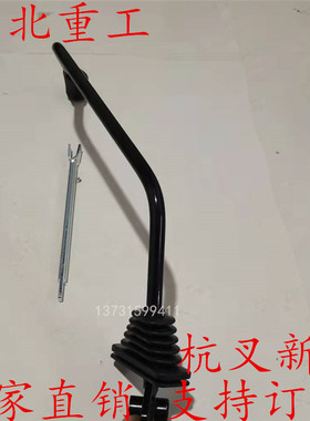 杭州叉车多路阀操作杆 起升 侧移 属具手柄 适用新款杭叉X