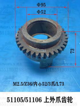 南京四机Z3035B摇臂钻床离合器摩擦片三爪上外爪齿轮 下外爪齿轮