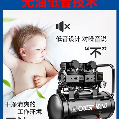 OUTS空压机无油静音高压小型空气压缩机220V木工家装喷漆王气泵