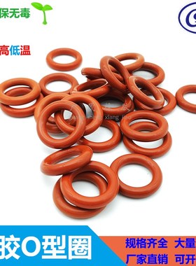 O圈红色食品级硅胶o型圈白色 外径 30 32 35 38 40 42 45 线径5mm