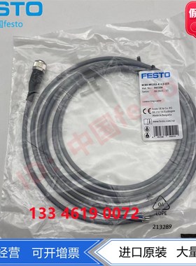 FESTO费斯托M12插座延长线连接电缆NEBU-M12G5-K-2.5-LE5  541330