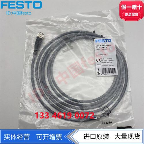FESTO费斯托M12插座延长线连接电缆NEBU-M12G5-K-2.5-LE5  541330