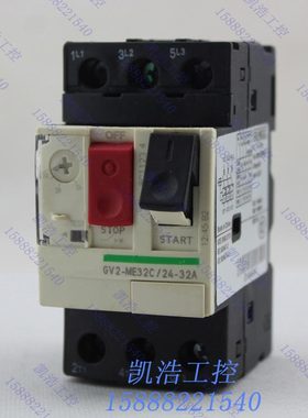 电动机断路器 GV2-ME05C 电流0.63-1A 马达保护断路器 GV2ME05C