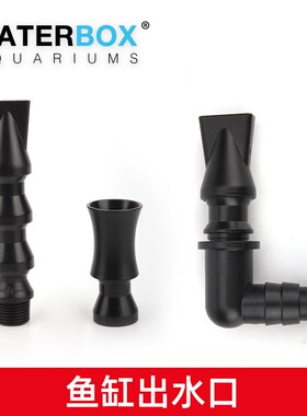 Waterbox 鱼缸万向鸭嘴360度龙卷风喷头出水口配件水流方向