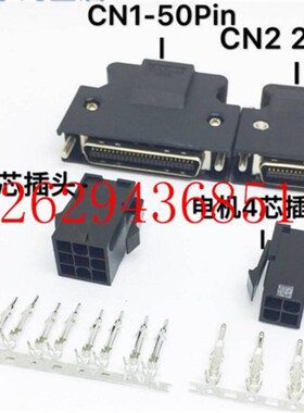 台达动力接头ASDBCAPW0000  ASDBCAPW0100 4孔 6孔