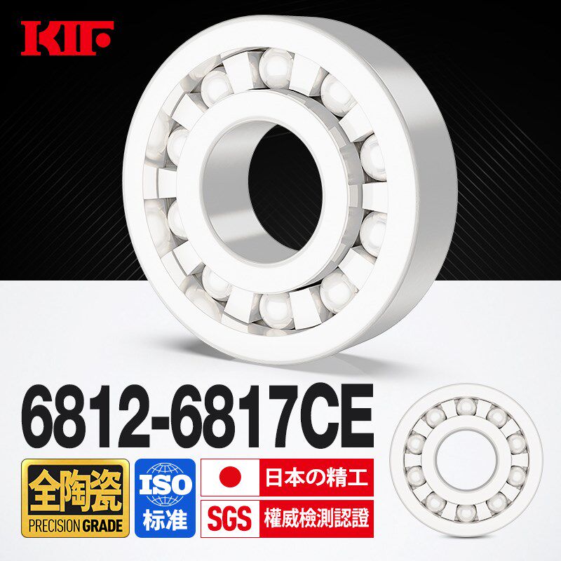 KIF进口6812氧化锆全陶瓷轴承6813密封6814满珠6815薄壁6816 6817