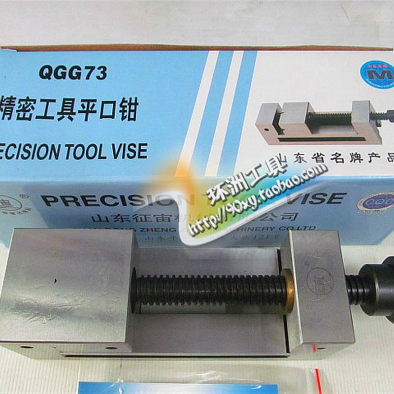 手动快动高精度平口钳QGG QKG 50 63 73/80 88 100 125 150征宙