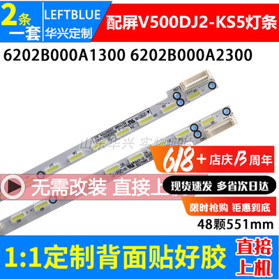 创维50E6200灯条6202B000A1300 6202B000A2300液晶电视机背光灯条