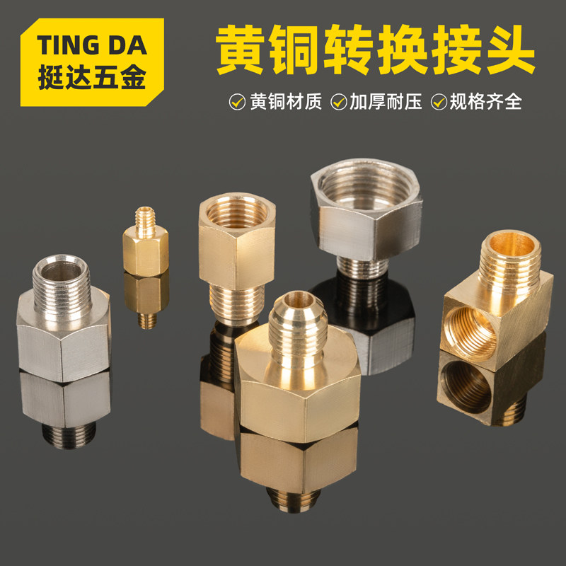 公制转英制接头M6 8 10 12 14 16*1内外丝铜12*1.25 20*1.5 1/8
