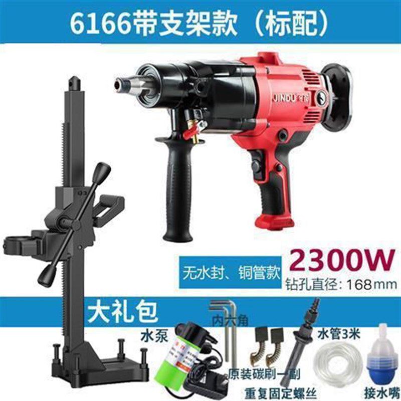 水钻机钻孔机手持台式打孔机空调打洞机水泥大功率两用水转机
