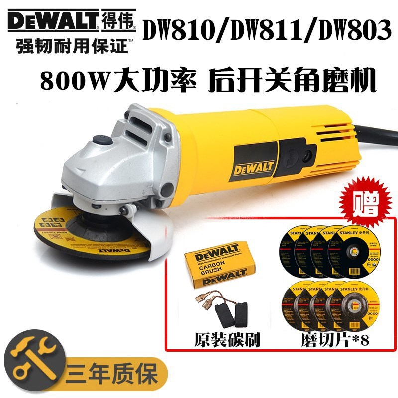 原装得伟100mm角磨机金属石材打磨切割机手砂轮DW811/DW810/DW803
