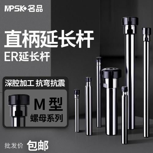 ER延长杆M型螺母直柄加长杆数控雕刻机夹具ER16 11 20 8 25 32 40
