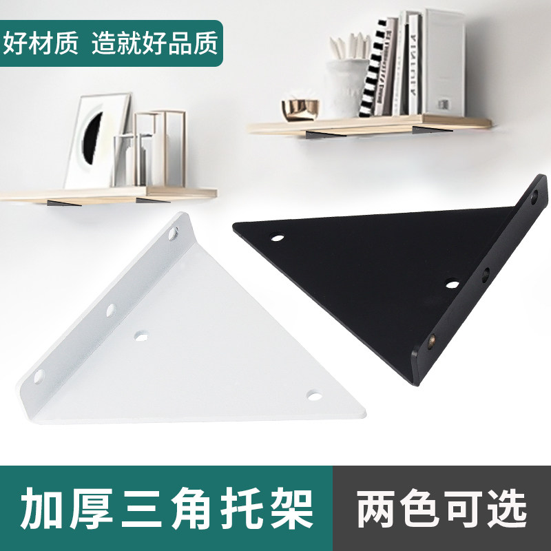墙上置物架壁挂铁艺三角支架托架三脚架隔板直角层板托铁支撑架