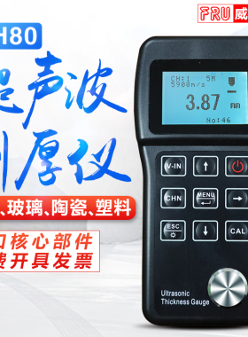 超声波测厚仪钢板测厚仪数显金属测厚仪高精度厚度测量仪